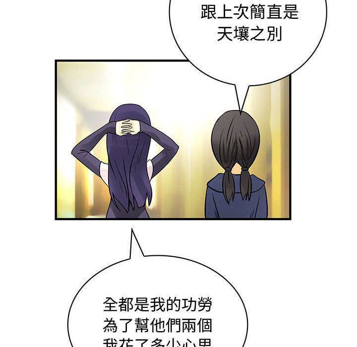 菜鸟蓝荠理第32话