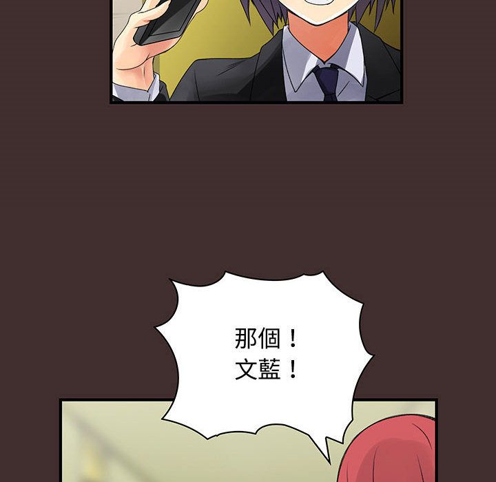 菜鳥藍薺理第32話