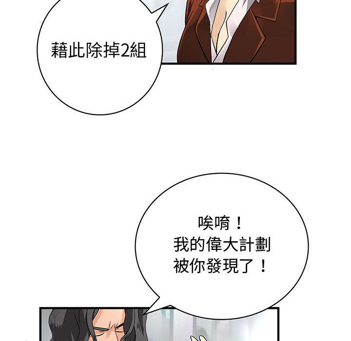 菜鳥藍薺理第32話