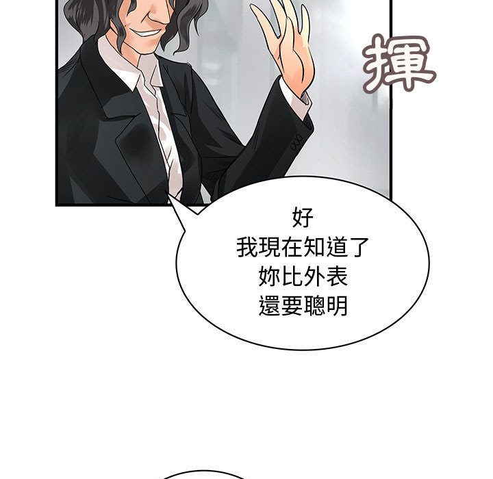 菜鳥藍薺理第32話