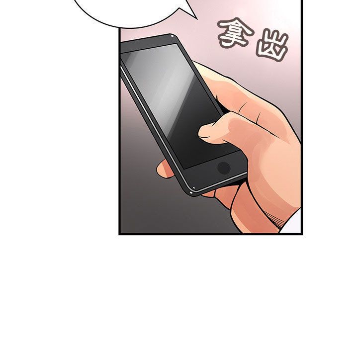 菜鳥藍薺理第32話