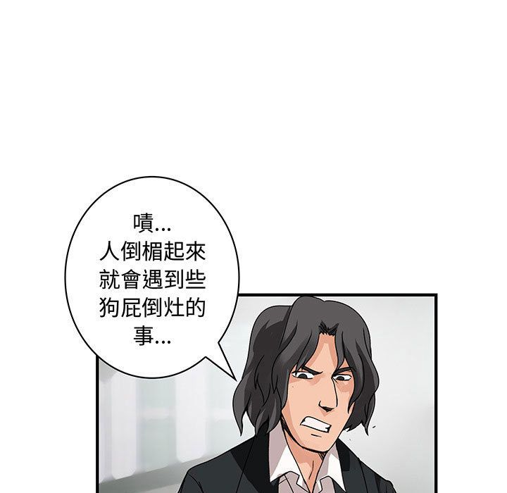 菜鳥藍薺理第32話