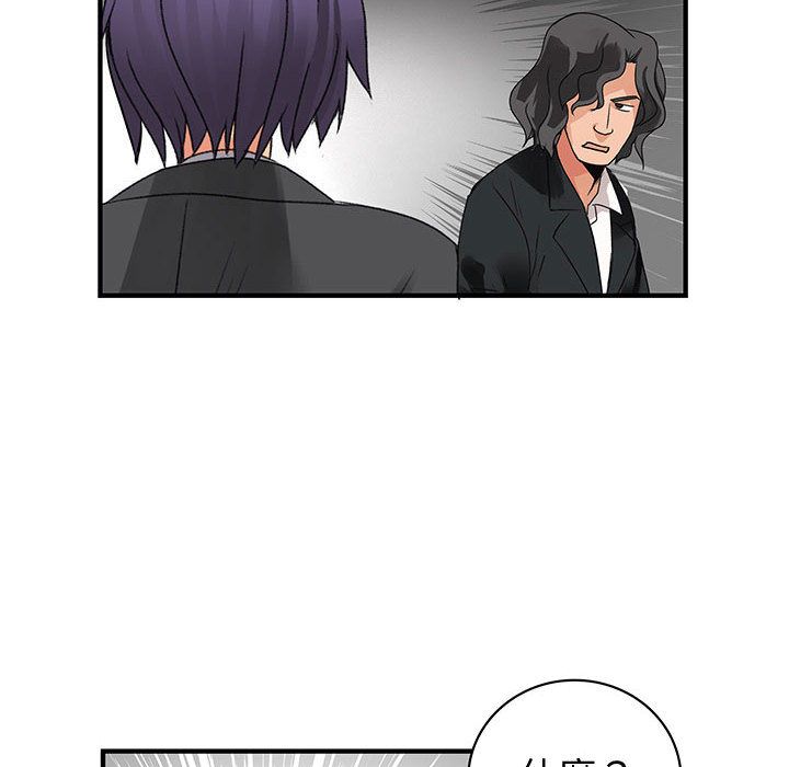 菜鳥藍薺理第32話