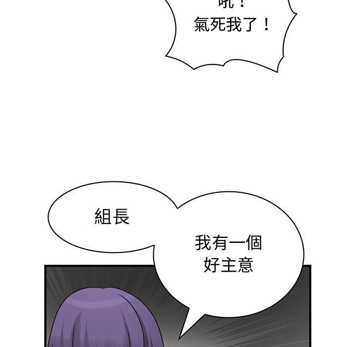 菜鳥藍薺理第32話