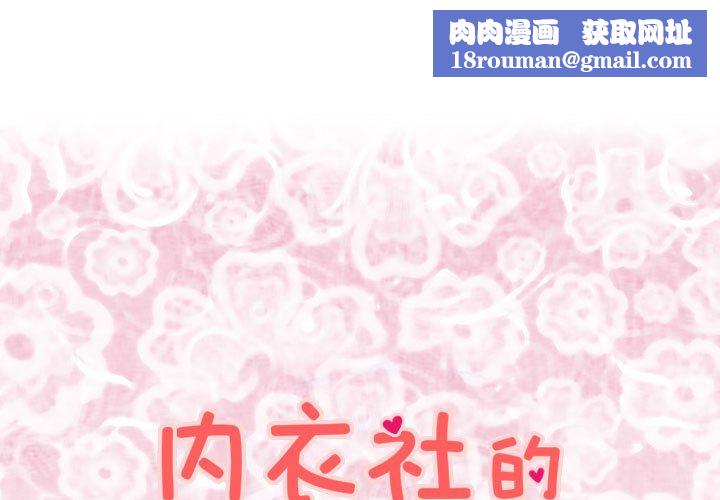 菜鸟蓝荠理第33话