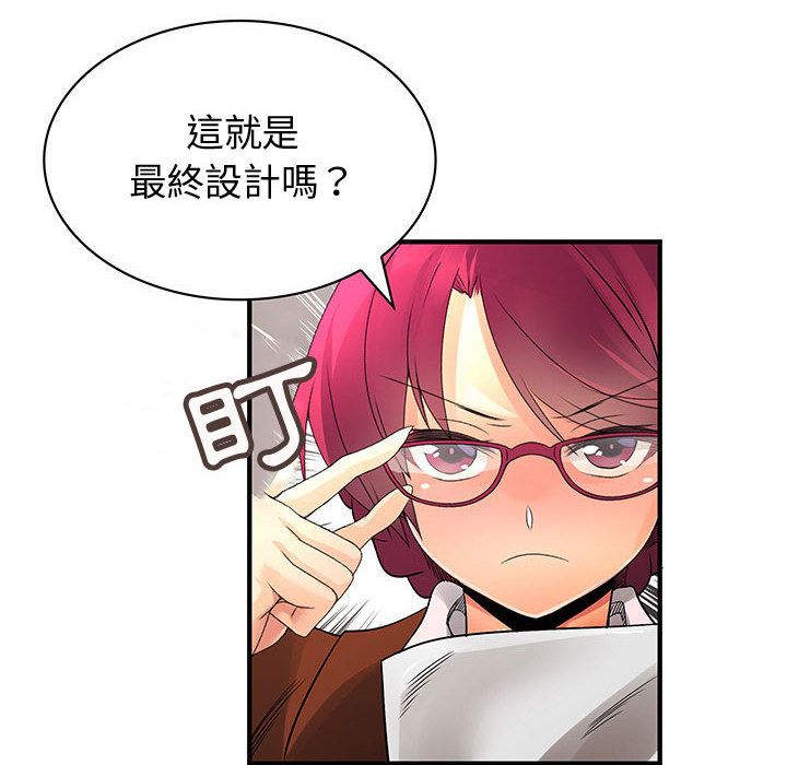 菜鸟蓝荠理第33话