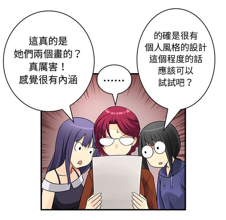 菜鳥藍薺理第33話