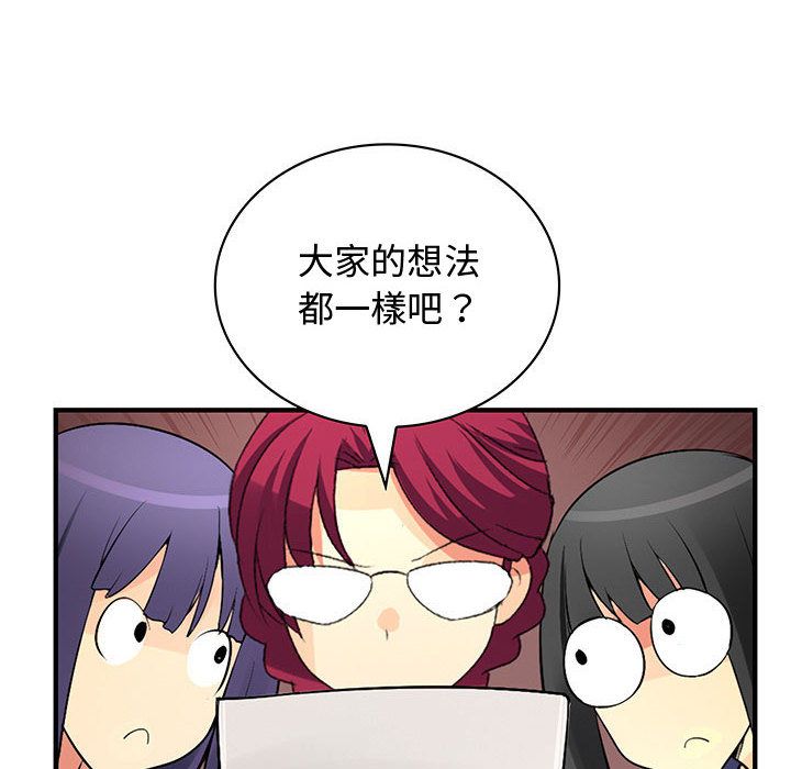 菜鸟蓝荠理第33话