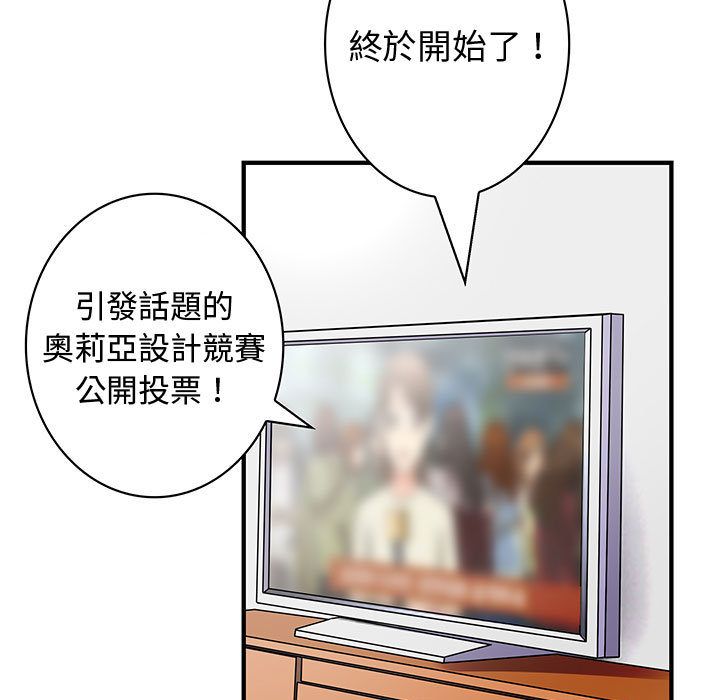 菜鳥藍薺理第33話