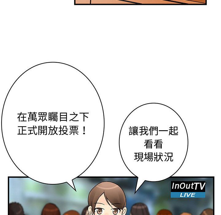 菜鳥藍薺理第33話