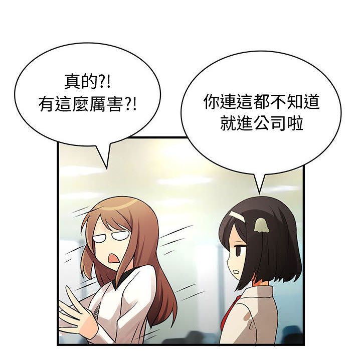 菜鸟蓝荠理第33话