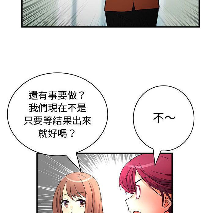 菜鳥藍薺理第33話