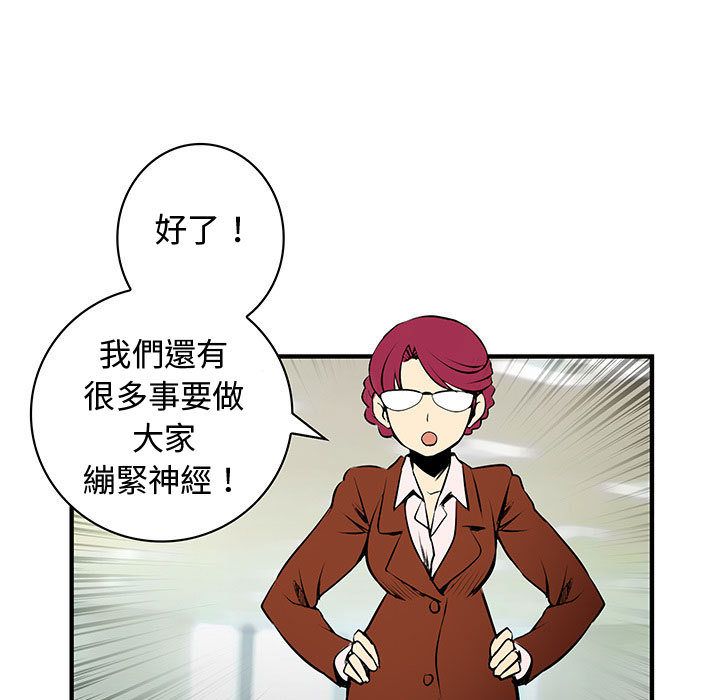 菜鳥藍薺理第33話