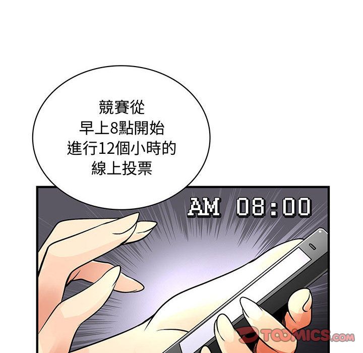 菜鳥藍薺理第33話