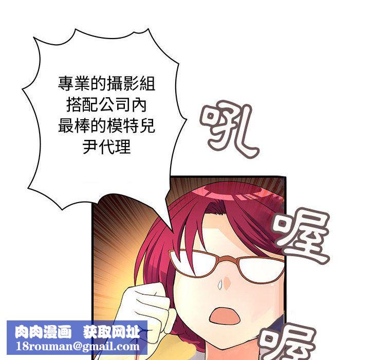 菜鸟蓝荠理第33话