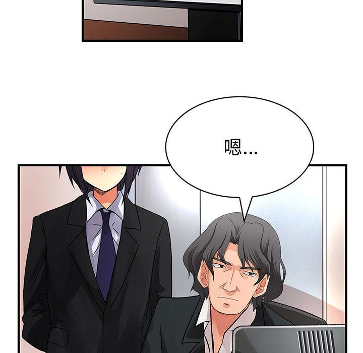 菜鳥藍薺理第33話