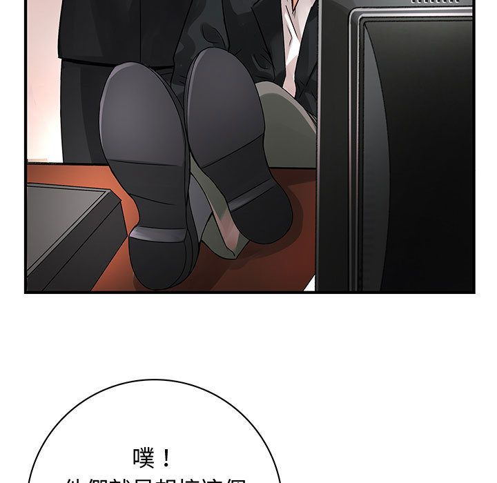 菜鳥藍薺理第33話