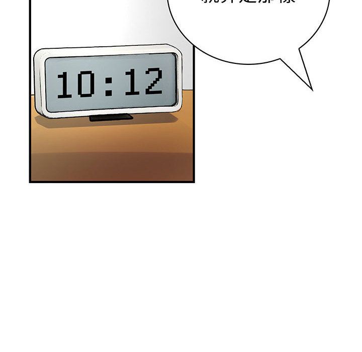 菜鳥藍薺理第33話