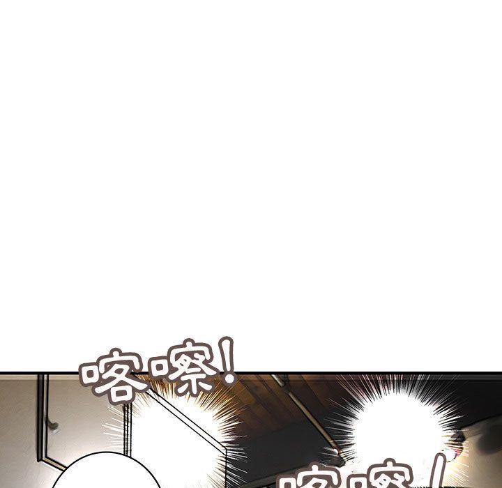 菜鳥藍薺理第33話