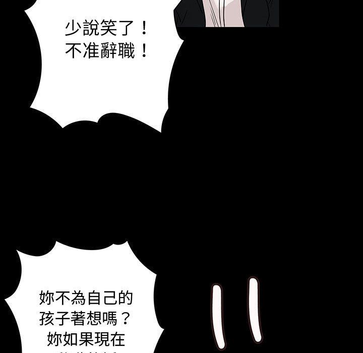 菜鸟蓝荠理第33话