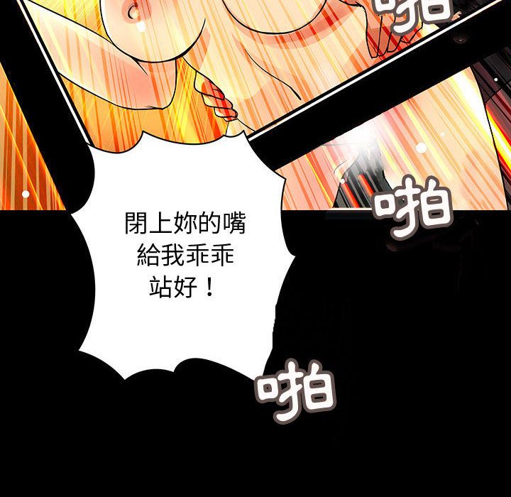菜鳥藍薺理第33話