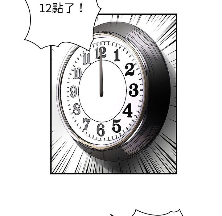 菜鳥藍薺理第33話