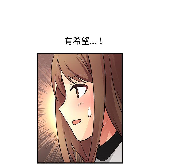 菜鳥藍薺理第33話
