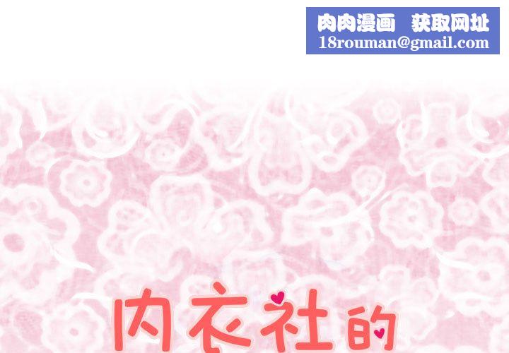 菜鸟蓝荠理第34话