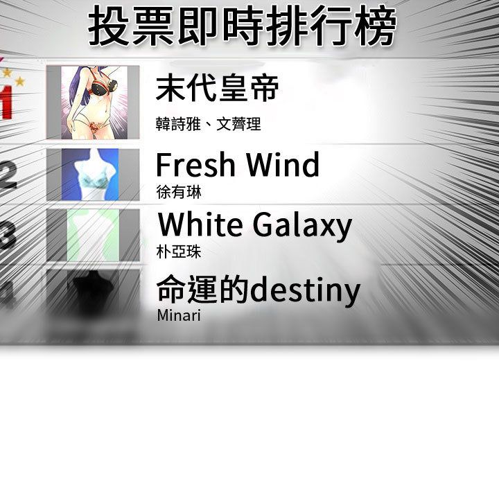 菜鳥藍薺理第34話