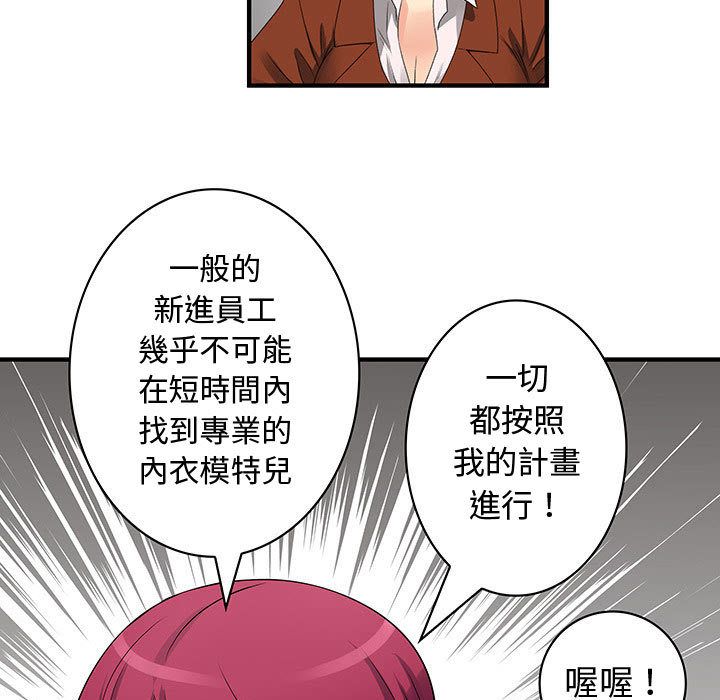 菜鸟蓝荠理第34话
