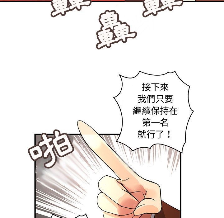 菜鳥藍薺理第34話