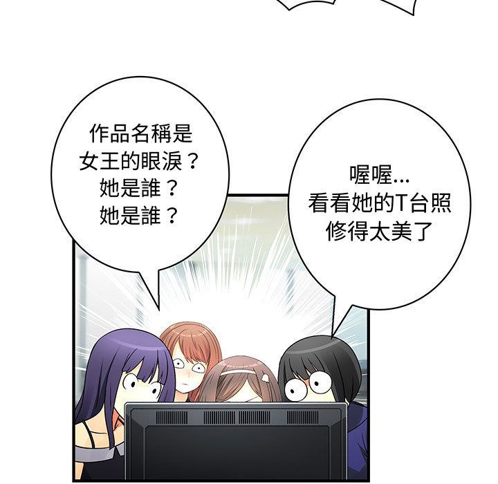 菜鳥藍薺理第34話