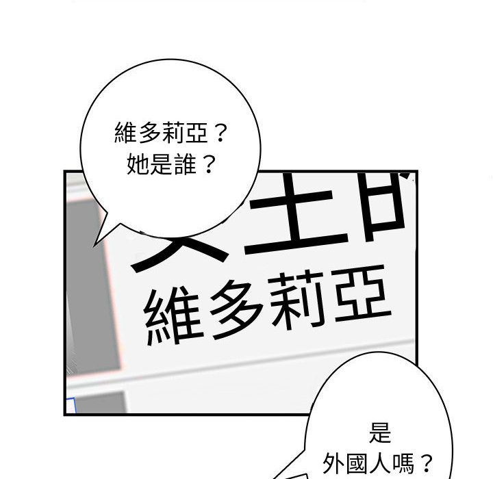 菜鳥藍薺理第34話