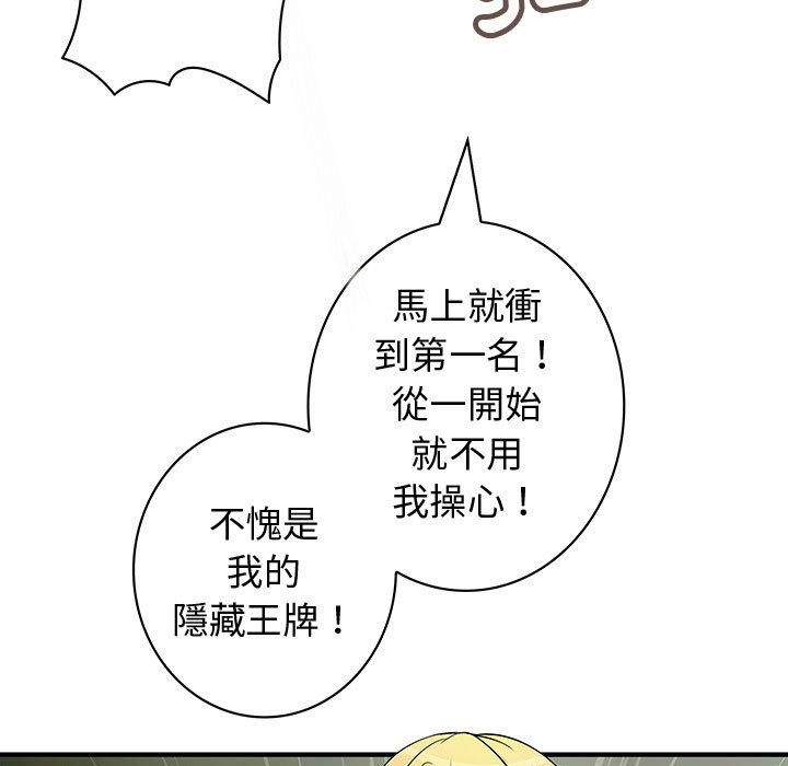 菜鸟蓝荠理第34话