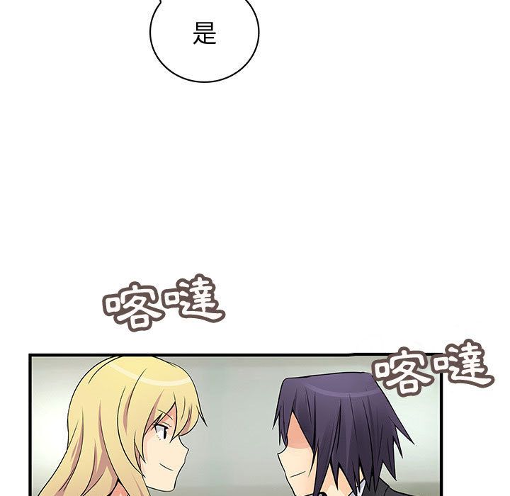 菜鳥藍薺理第34話