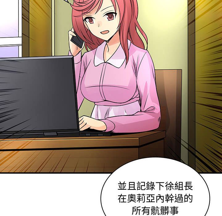 菜鳥藍薺理第34話