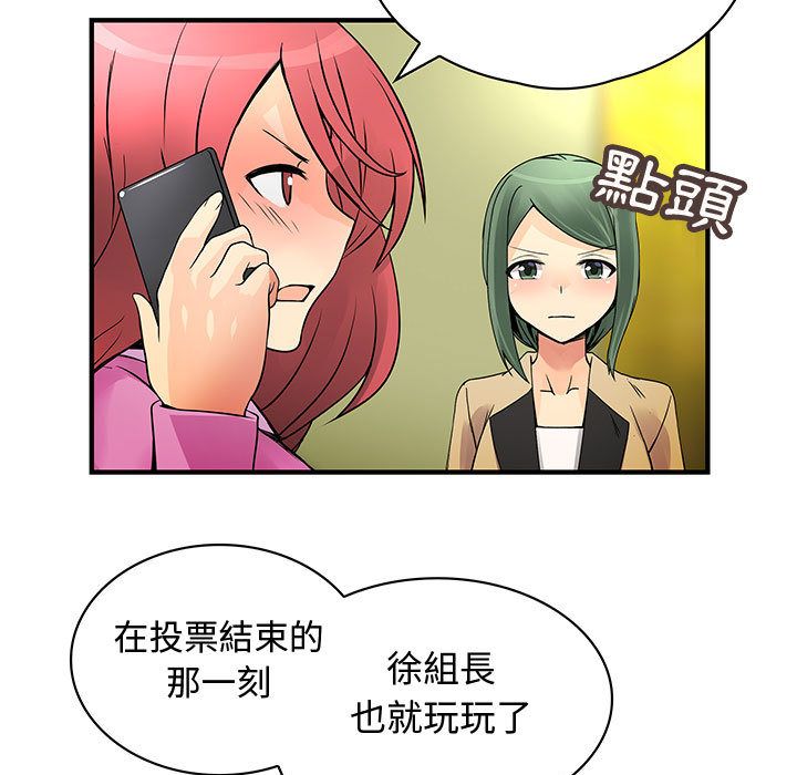 菜鳥藍薺理第34話