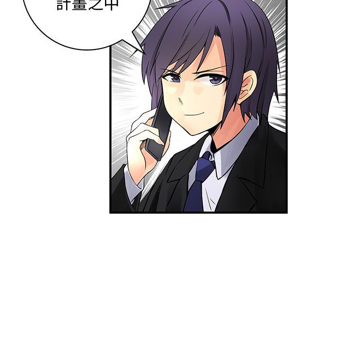 菜鸟蓝荠理第34话