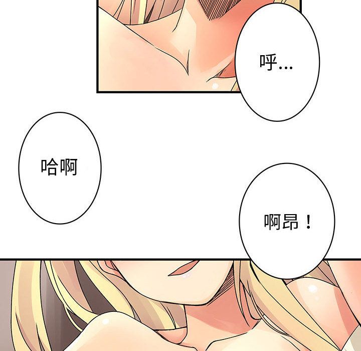 菜鳥藍薺理第34話