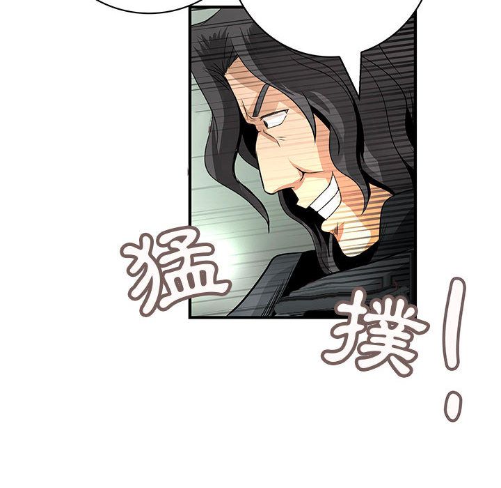 菜鸟蓝荠理第34话