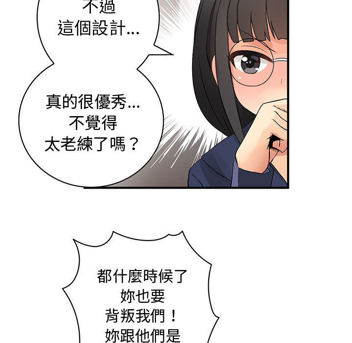 菜鳥藍薺理第34話