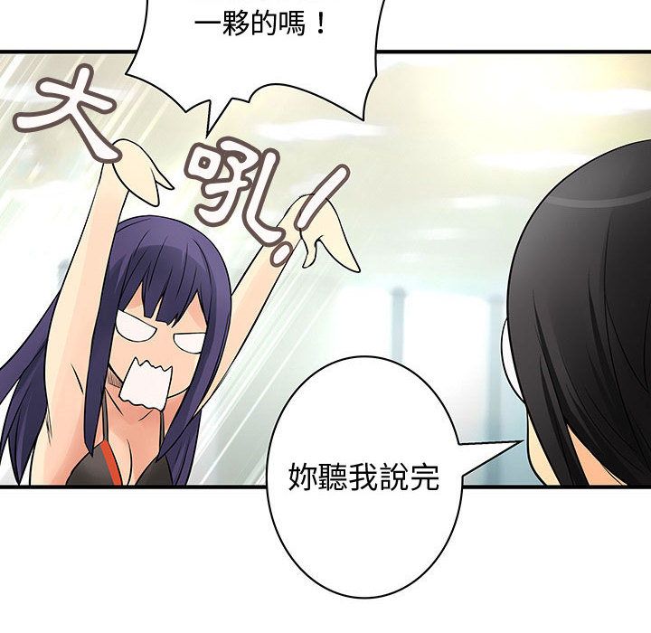 菜鸟蓝荠理第34话