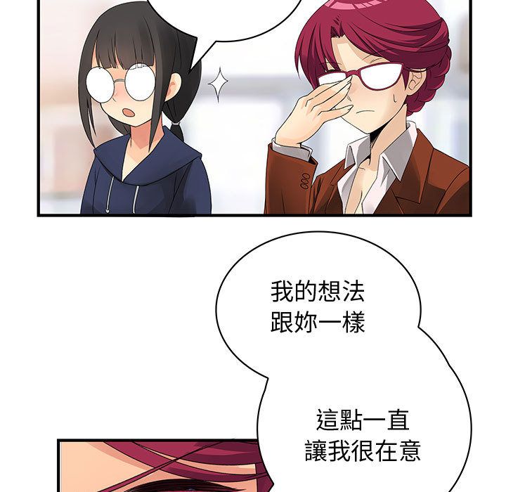 菜鸟蓝荠理第34话