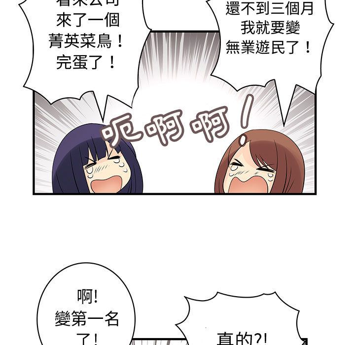 菜鸟蓝荠理第34话