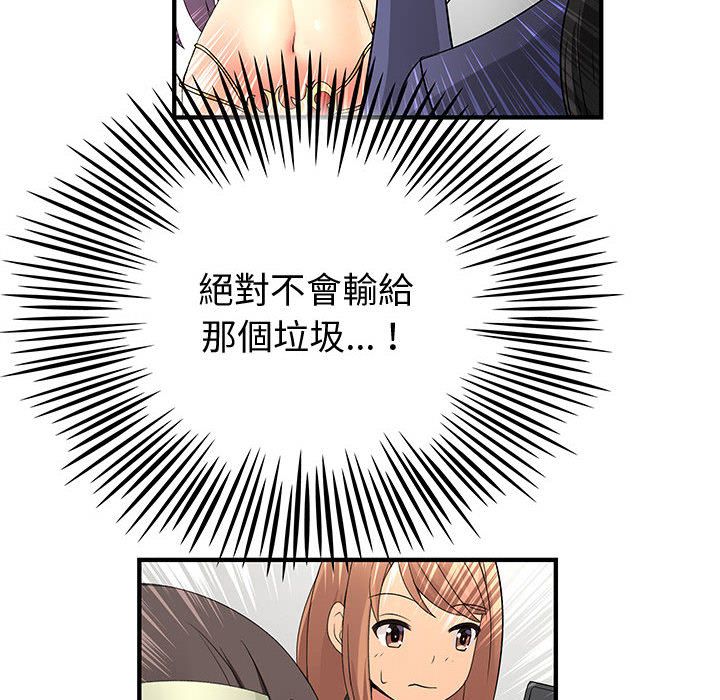 菜鳥藍薺理第34話