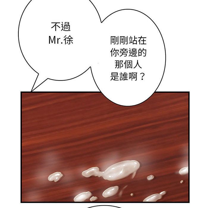 菜鳥藍薺理第34話