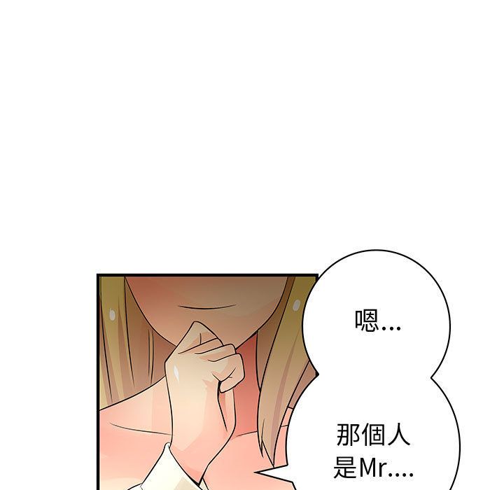 菜鸟蓝荠理第34话