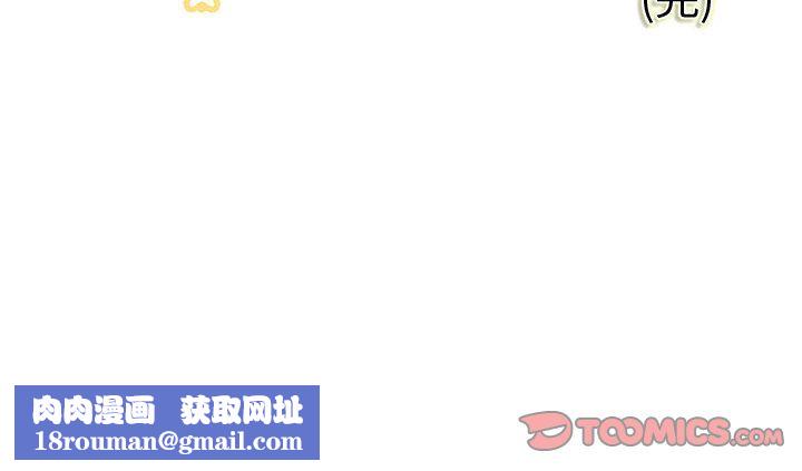 菜鳥藍薺理第34話