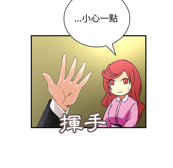 菜鳥藍薺理第35話