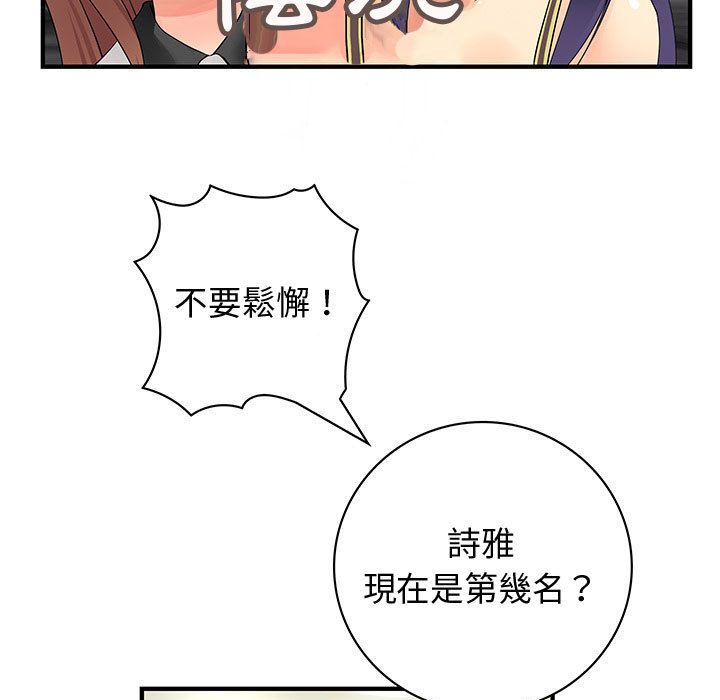 菜鸟蓝荠理第35话